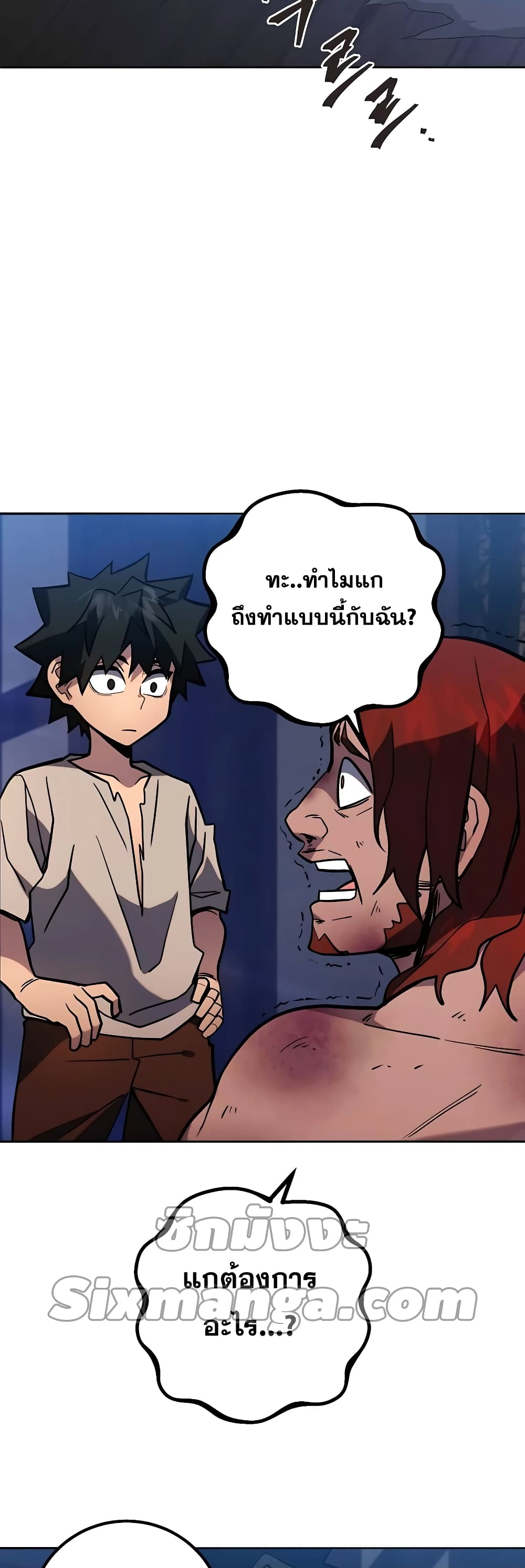 อ่านการ์ตูน I Picked A Hammer To Save The World 3 ภาพที่ 58