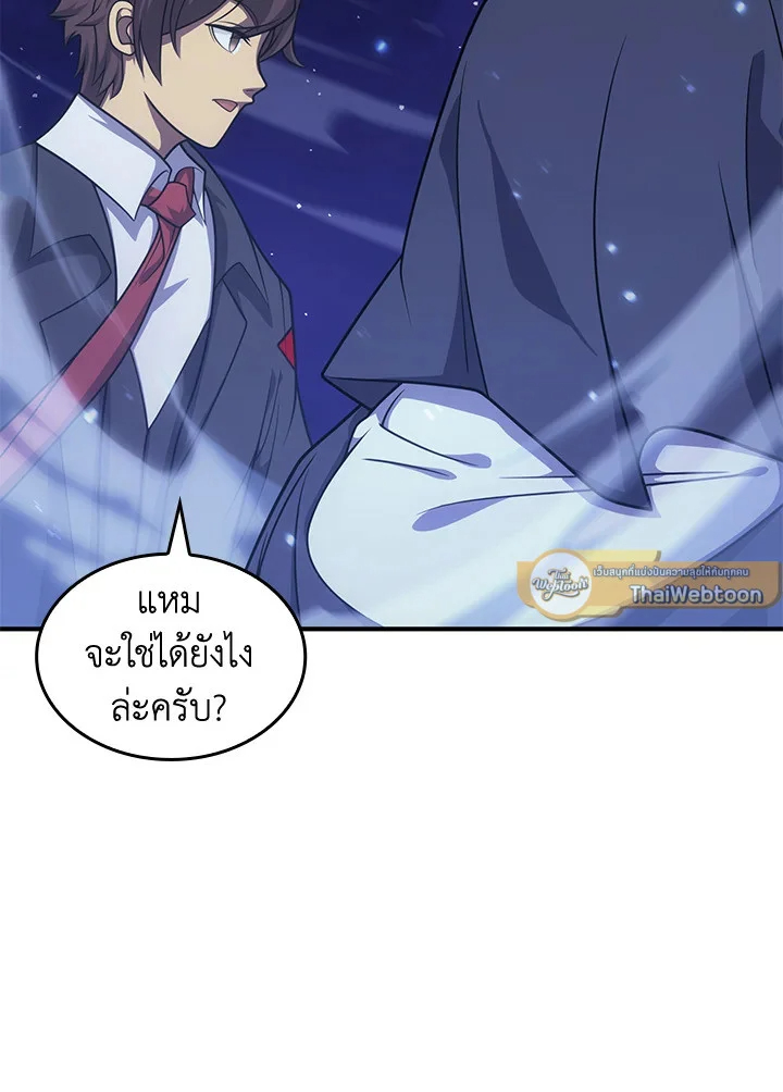 อ่านการ์ตูน My Civil Servant Life Reborn in the Strange World 61 ภาพที่ 121