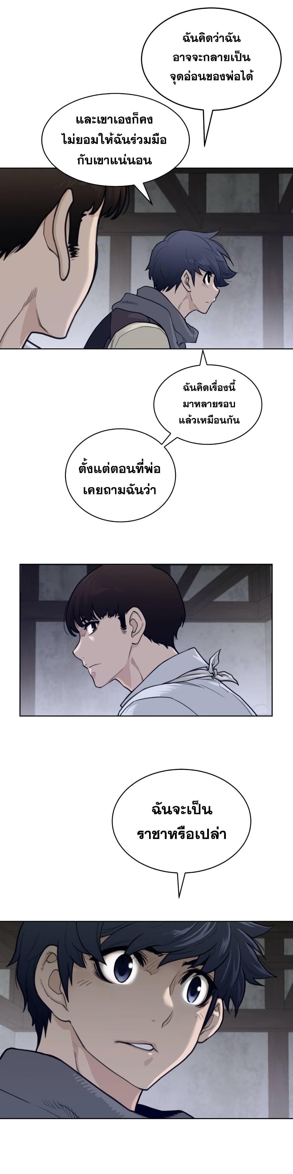 อ่านการ์ตูน Perfect Half 123 ภาพที่ 15