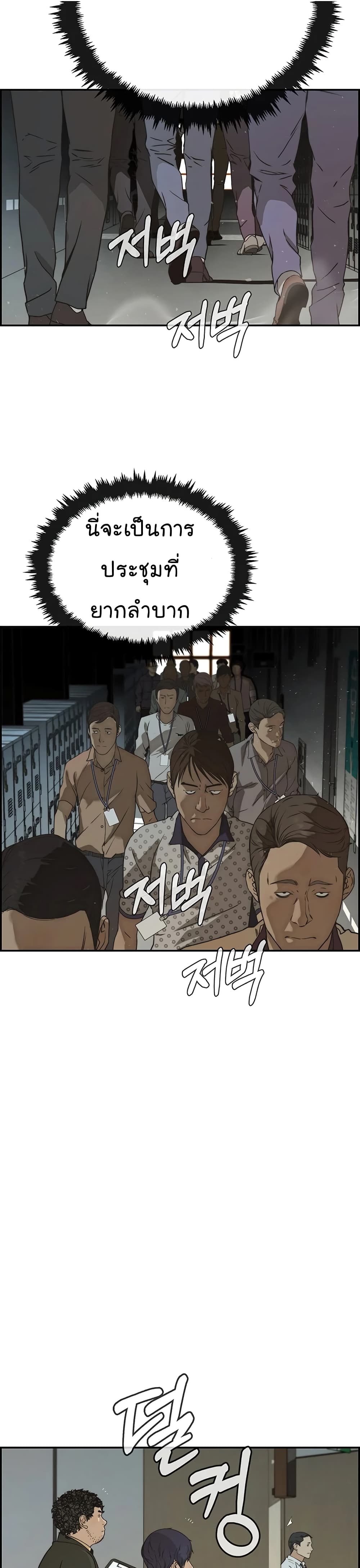 อ่านการ์ตูน Real Man 43 ภาพที่ 35