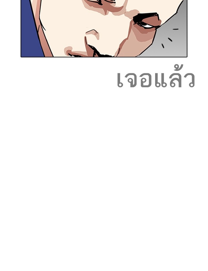 อ่านการ์ตูน Lookism 264 ภาพที่ 12