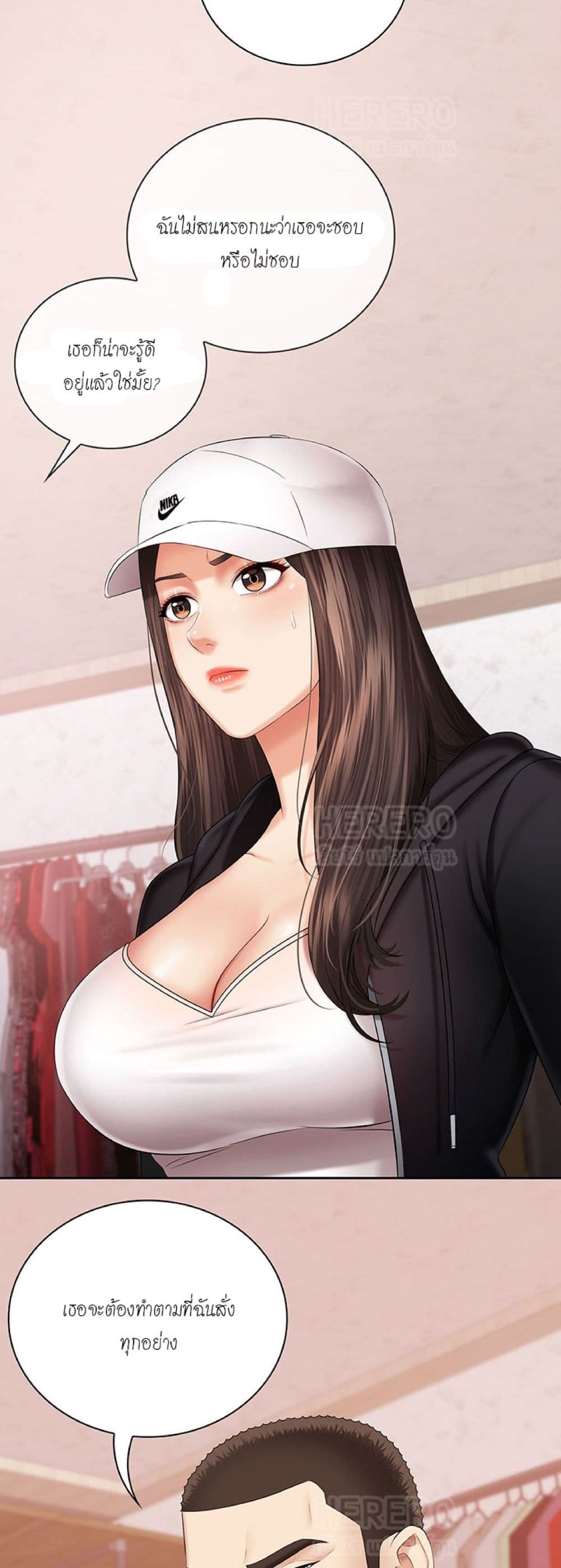 อ่านการ์ตูน Sister’s Duty 32 ภาพที่ 17