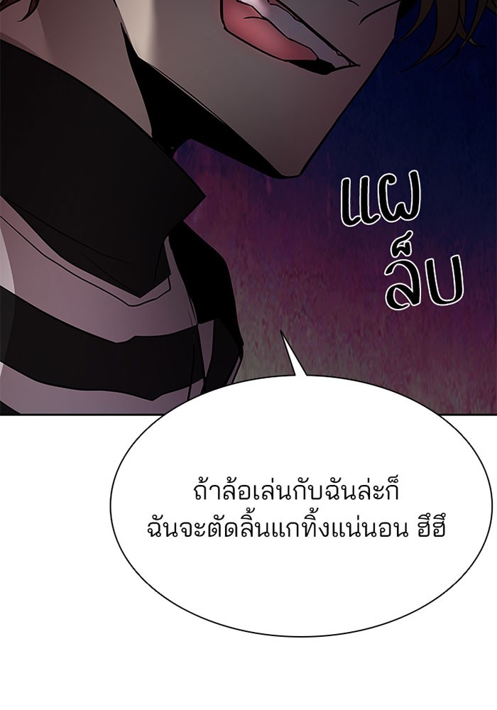 อ่านการ์ตูน Villain to Kill 36 ภาพที่ 96