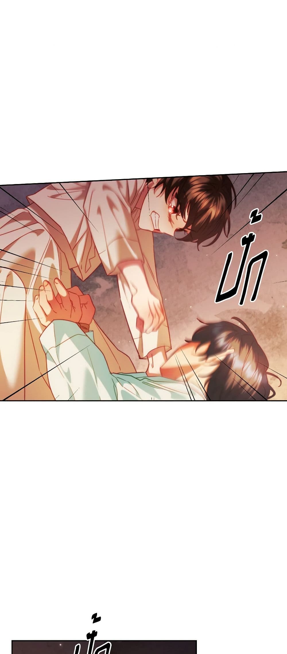 อ่านการ์ตูน Moonrise by the Cliff 55 ภาพที่ 37