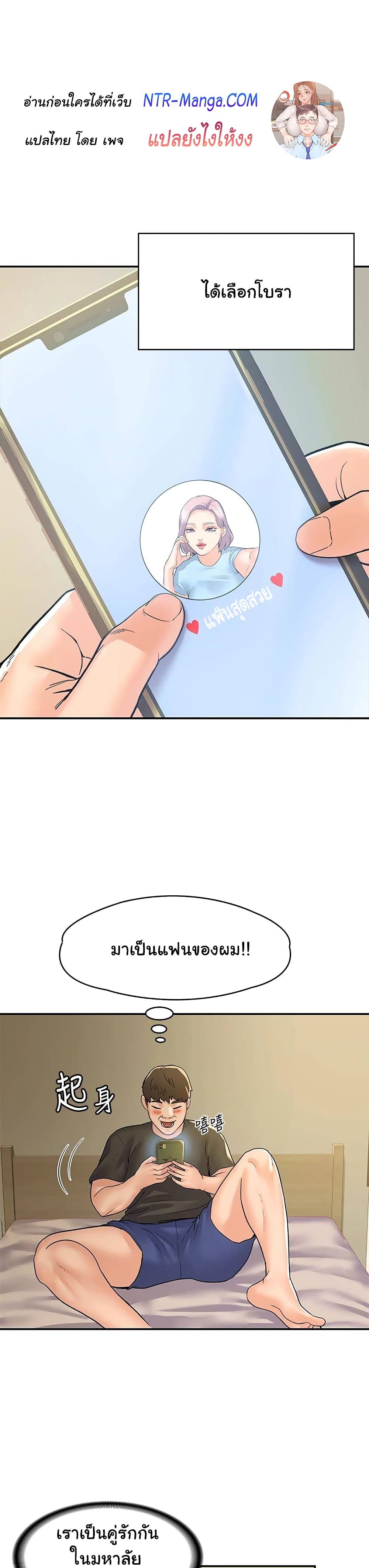 อ่านการ์ตูน Campus Today 78 ภาพที่ 19