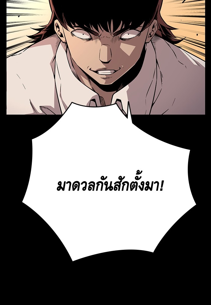 อ่านการ์ตูน King Game 53 ภาพที่ 44