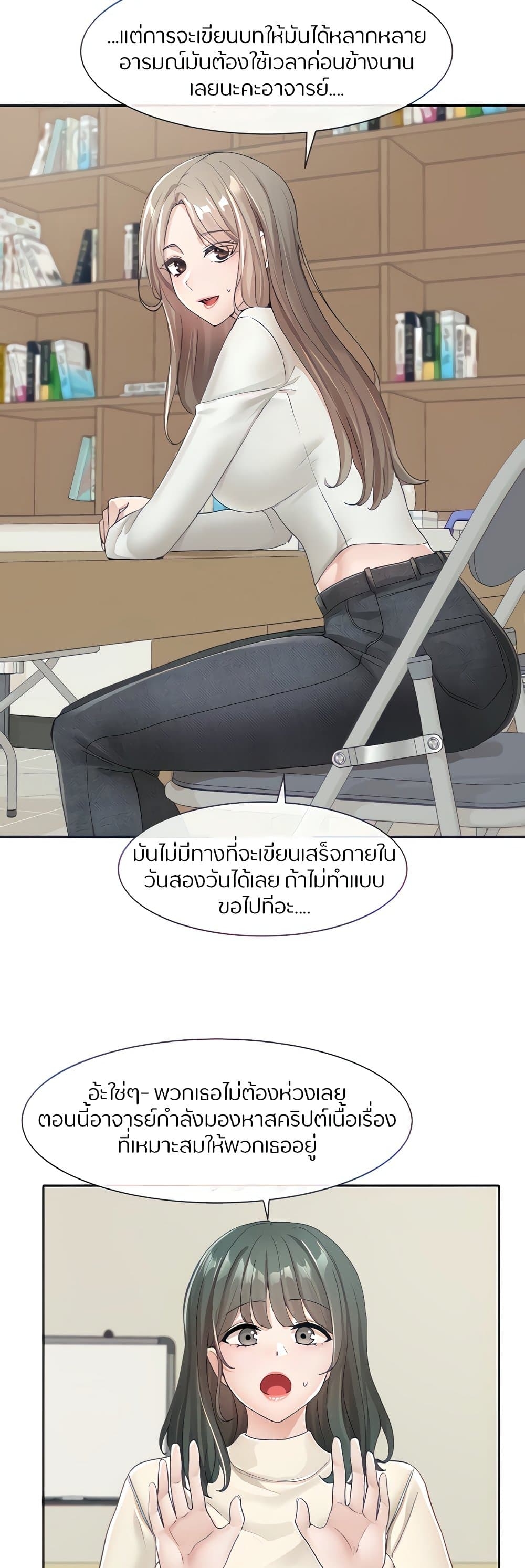 อ่านการ์ตูน Theater Society (Circles) 105 ภาพที่ 11