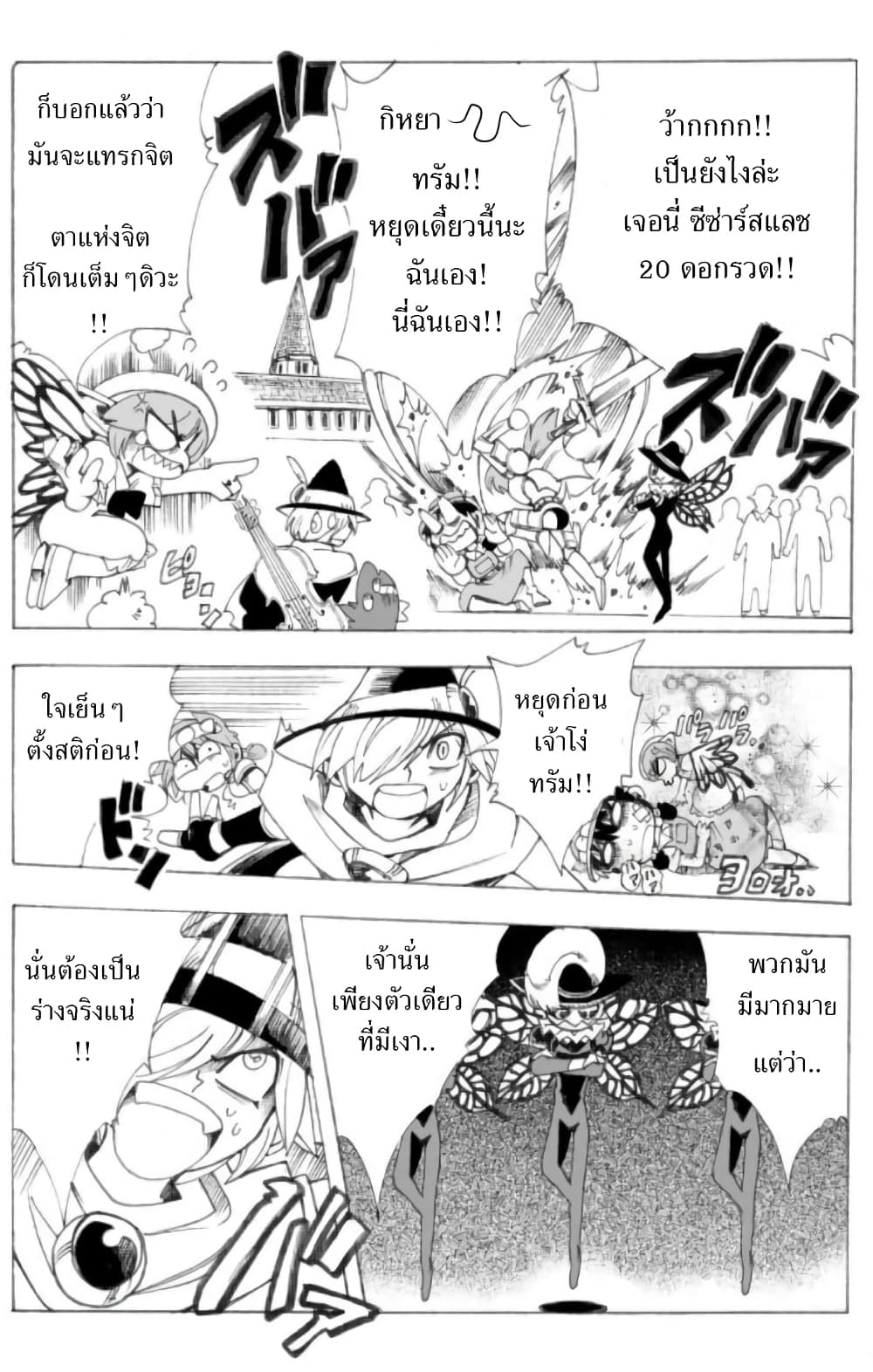 อ่านการ์ตูน Zoku Hameln no Violin Hiki 4 ภาพที่ 28