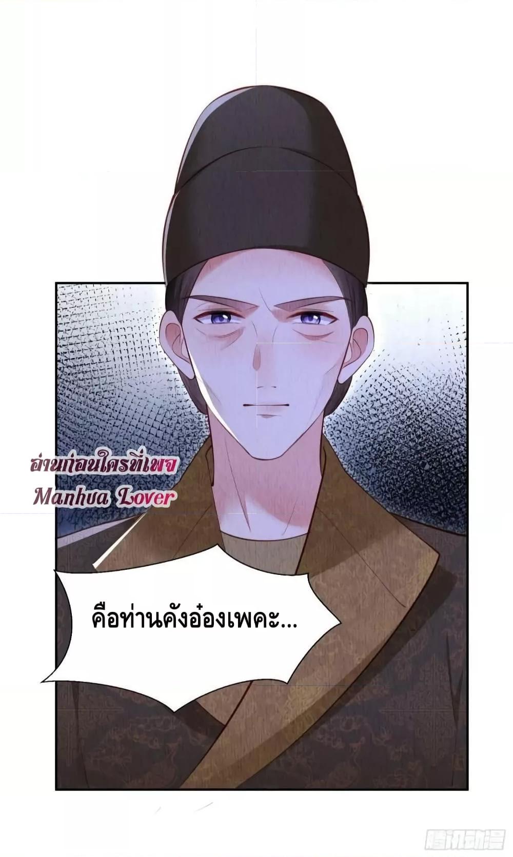 อ่านการ์ตูน After I Bloom, a Hundred Flowers Will ill 47 ภาพที่ 29