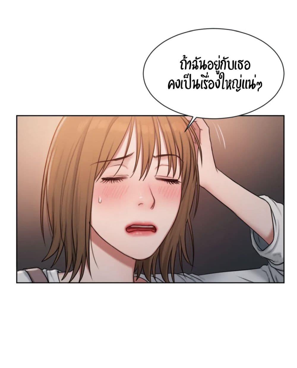 อ่านการ์ตูน Bad Thinking Dairy 6 ภาพที่ 62