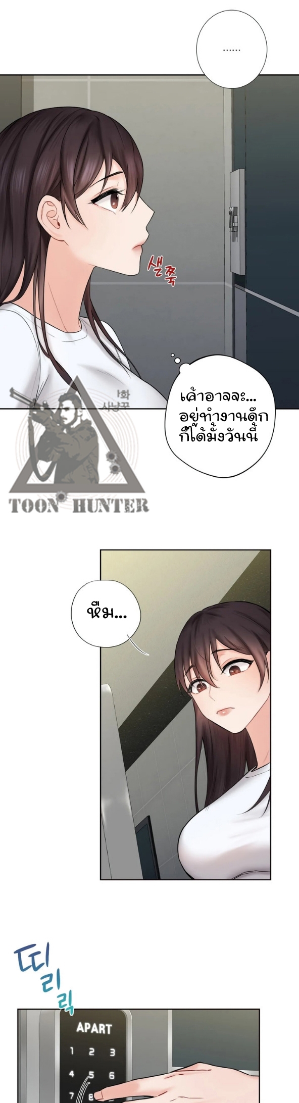 อ่านการ์ตูน Not a friend what do I call her as 8 ภาพที่ 16