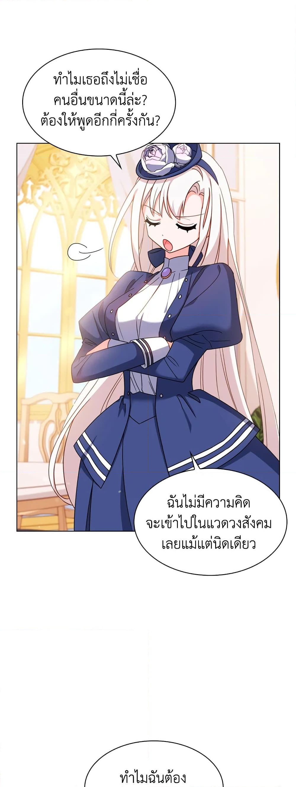 อ่านการ์ตูน The Lady Needs a Break 21 ภาพที่ 23