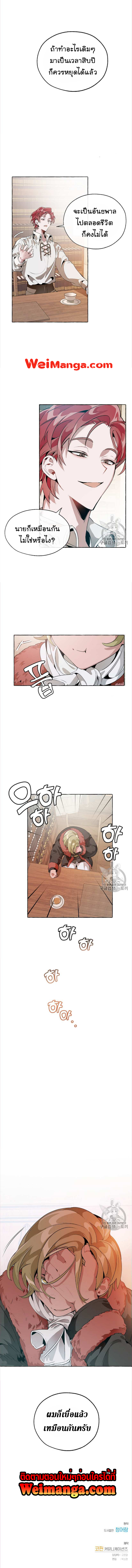 อ่านการ์ตูน Trash of the Count’s Family 10 ภาพที่ 8