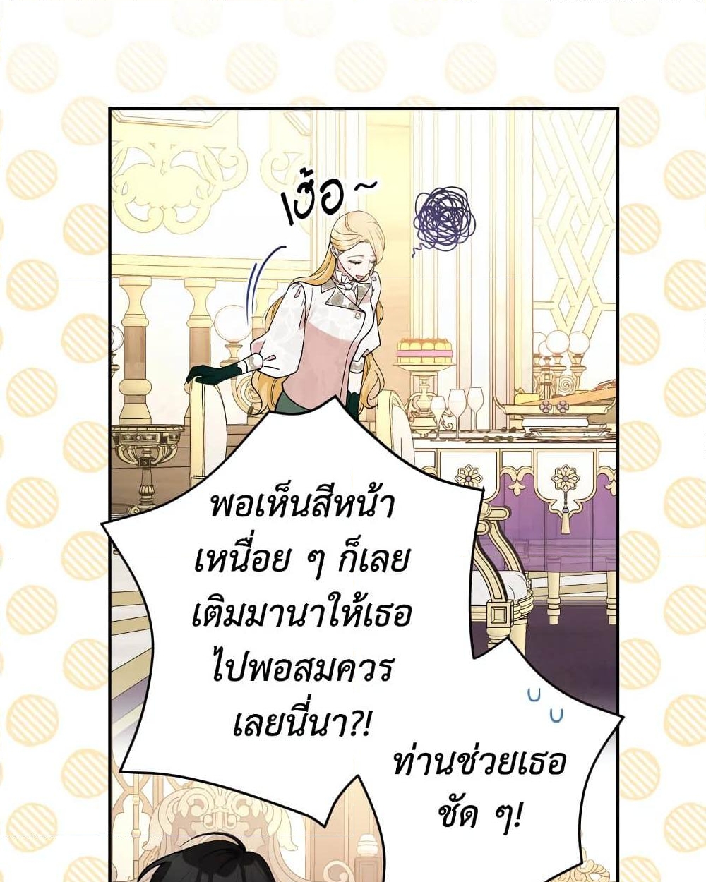 อ่านการ์ตูน Please Don’t Come To The Villainess’ Stationery Store! 32 ภาพที่ 41