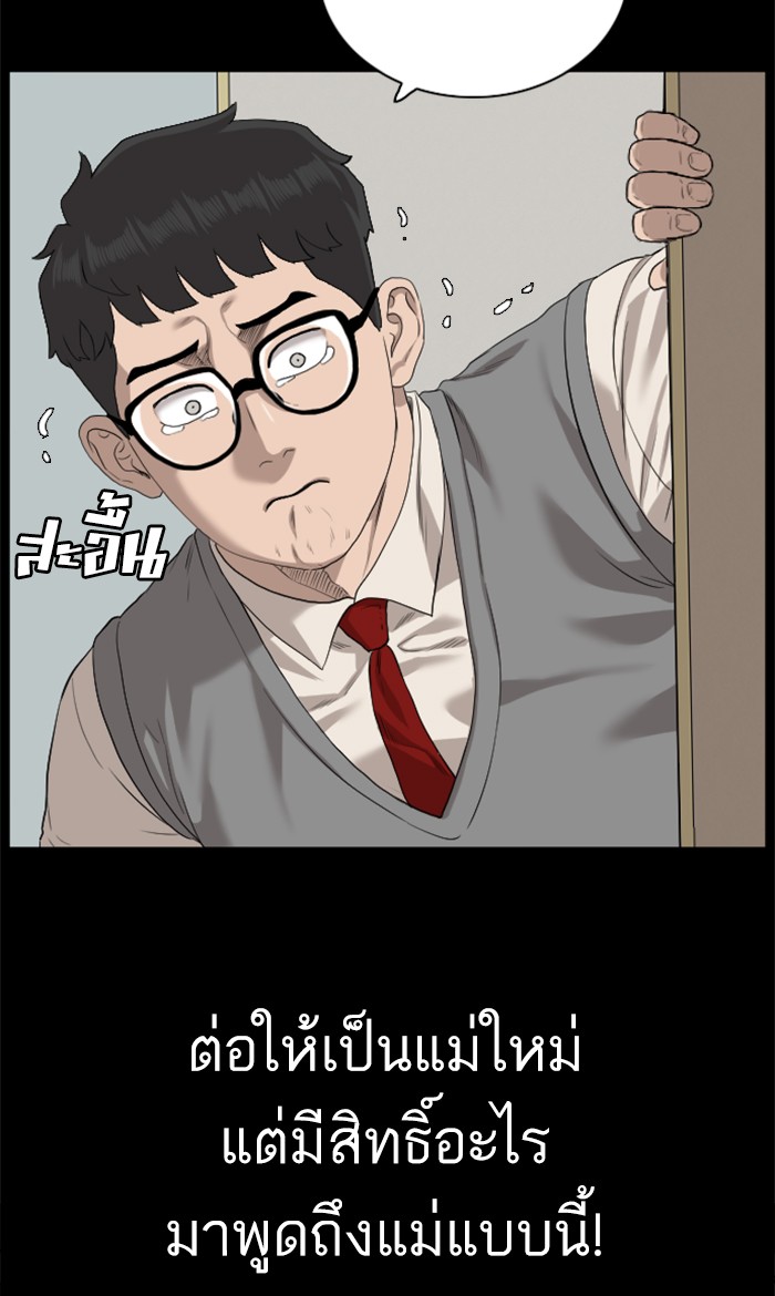 อ่านการ์ตูน Bad Guy 86 ภาพที่ 61