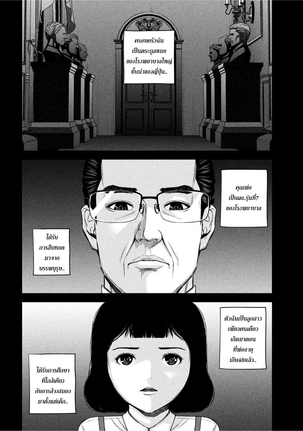 อ่านการ์ตูน Kenshirou ni Yoroshiku 58 ภาพที่ 6