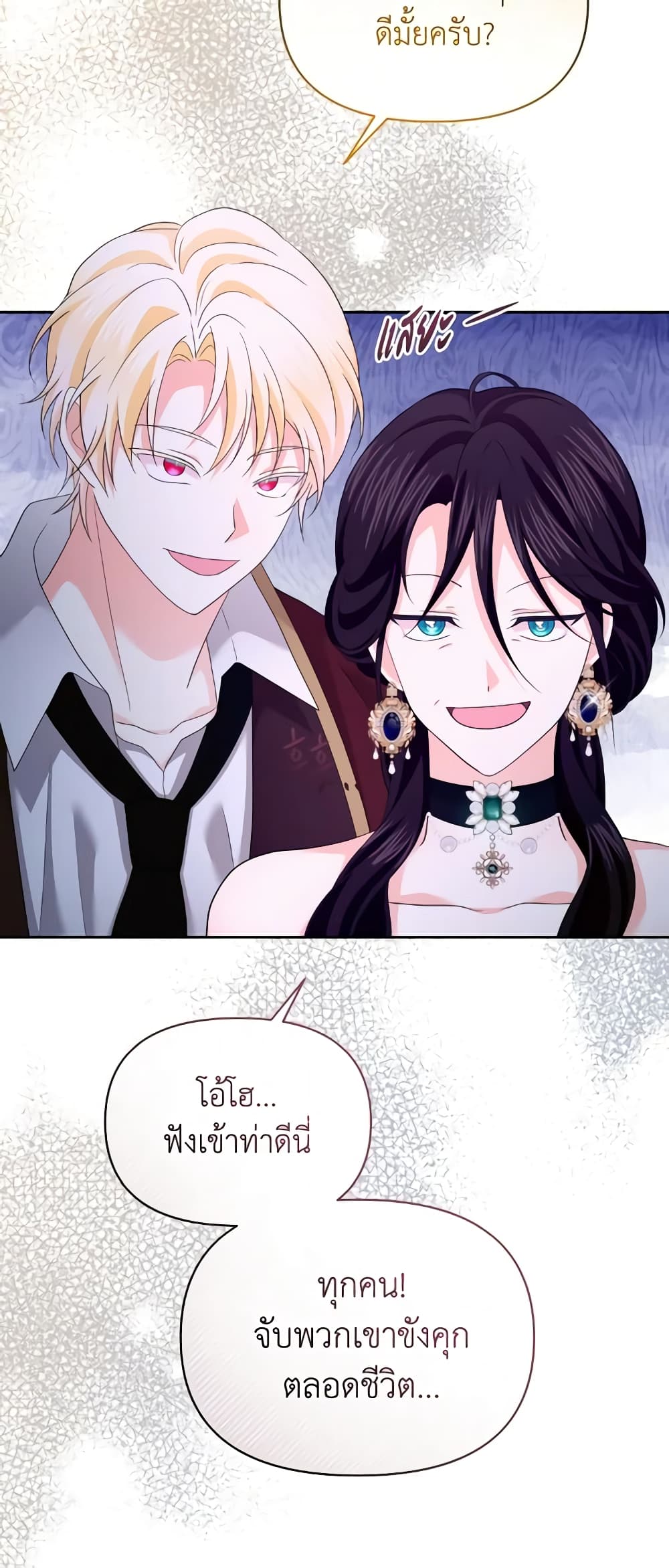 อ่านการ์ตูน The Returner Lady Opens a Dessert Shop 67 ภาพที่ 52