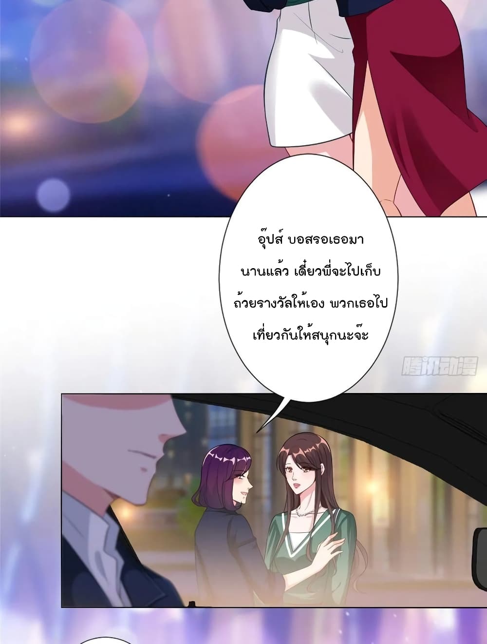 อ่านการ์ตูน Trial Marriage Husband Need To Work Hard 58 ภาพที่ 5