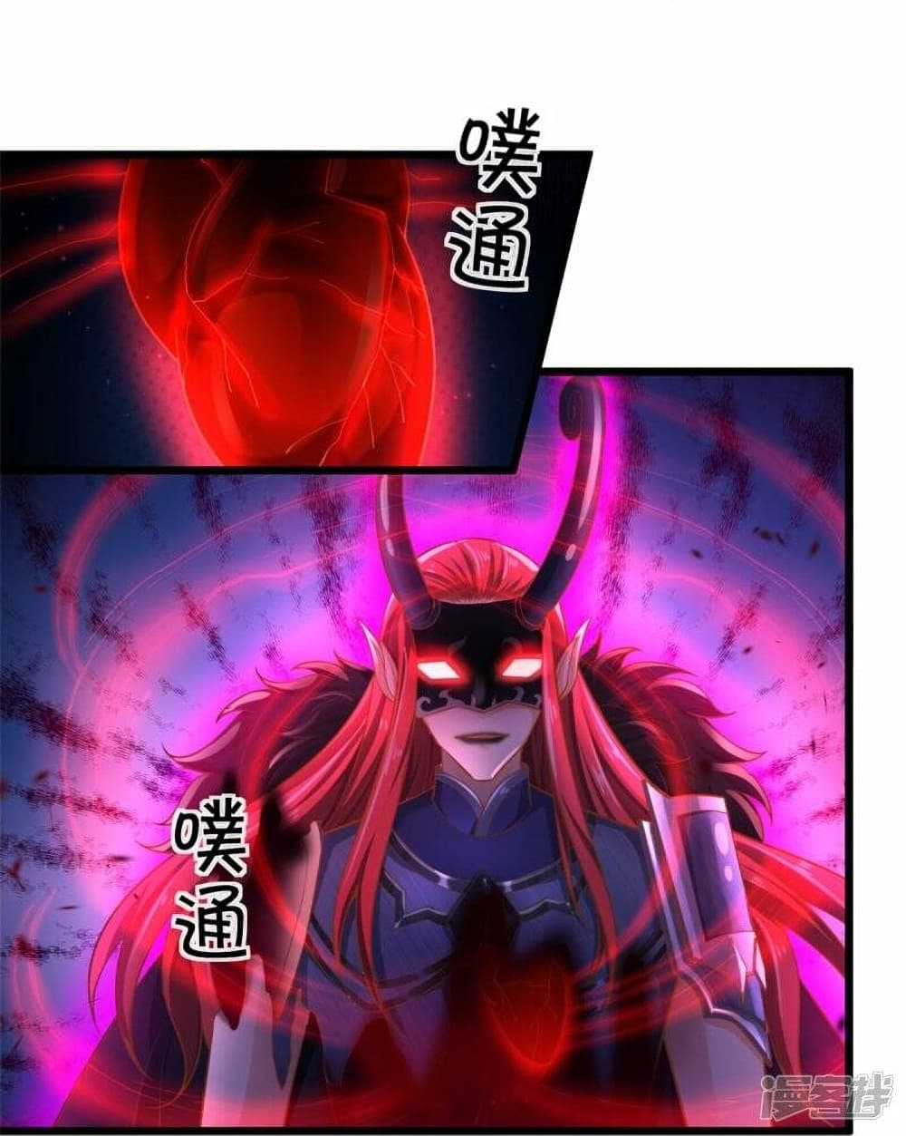 อ่านการ์ตูน Sky Sword God 461 ภาพที่ 22