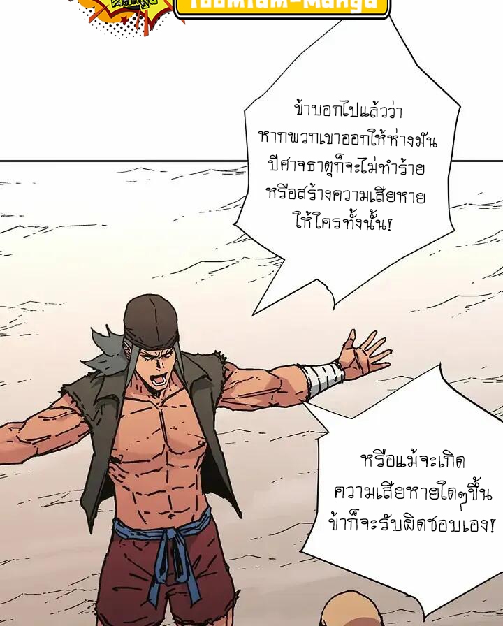 อ่านการ์ตูน Peerless Dad 269 ภาพที่ 21