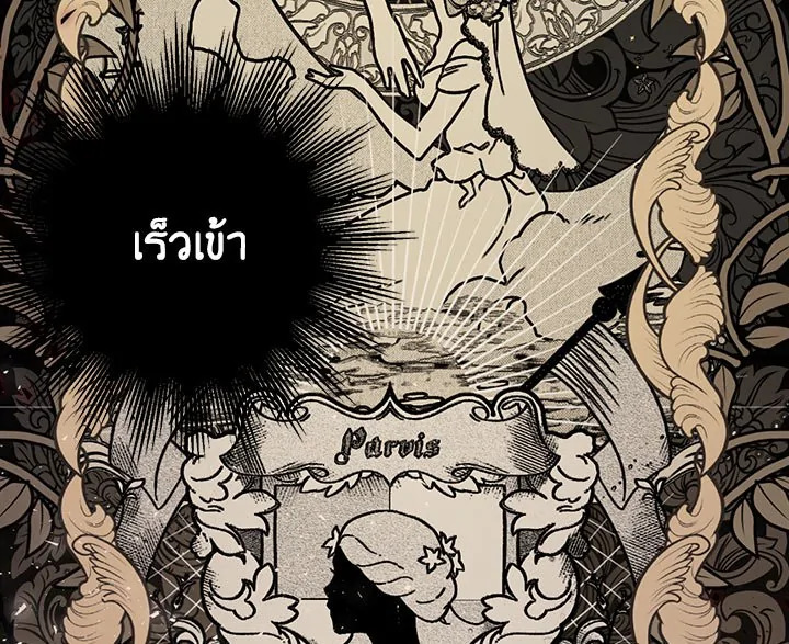 อ่านการ์ตูน Actually I Was the Real One 5 ภาพที่ 65