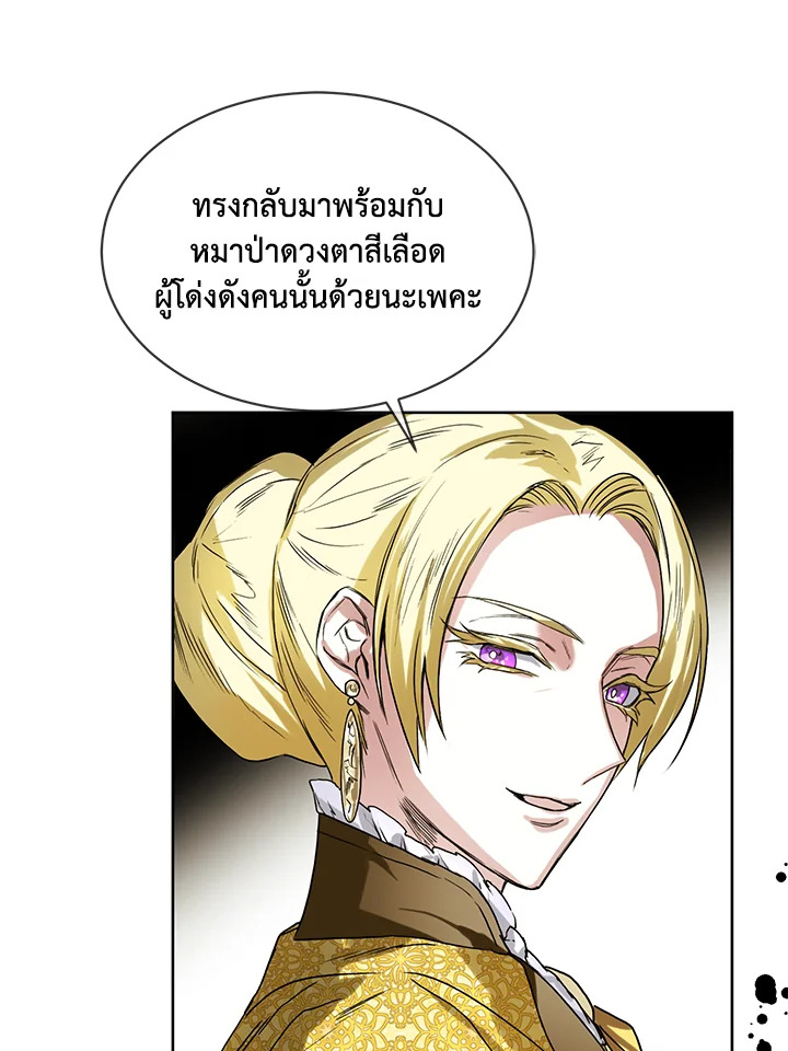 อ่านการ์ตูน Royal Marriage 3 ภาพที่ 93