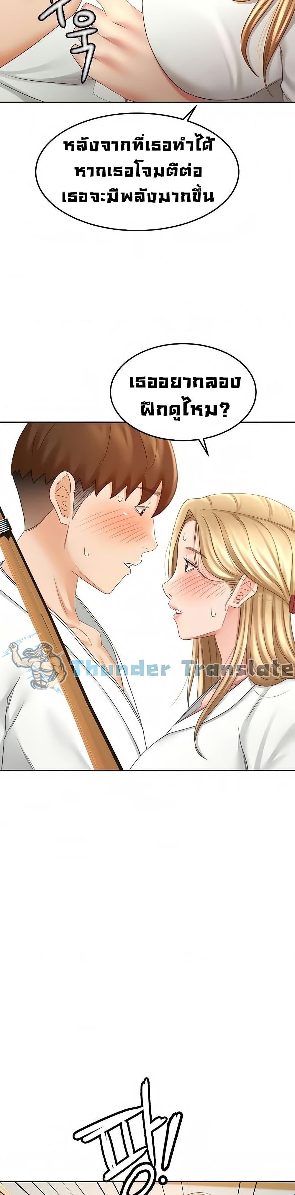 อ่านการ์ตูน The Little Master 26 ภาพที่ 25