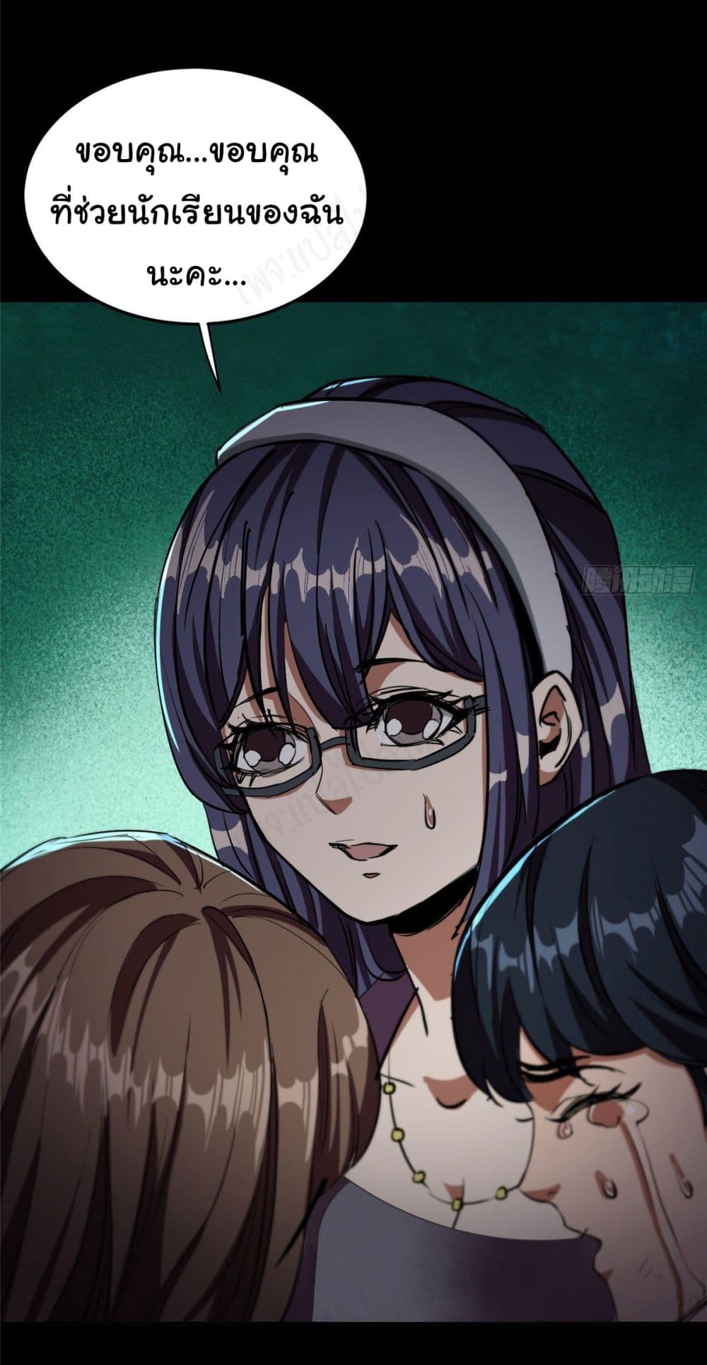 อ่านการ์ตูน Roulette World 11 ภาพที่ 18