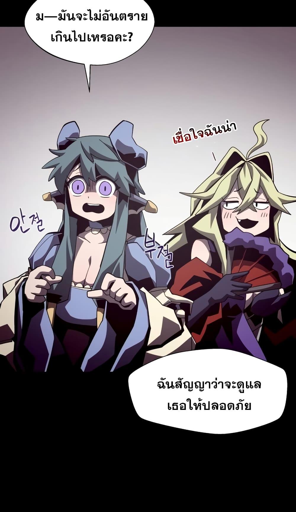 อ่านการ์ตูน Dungeon Odyssey 46 ภาพที่ 29