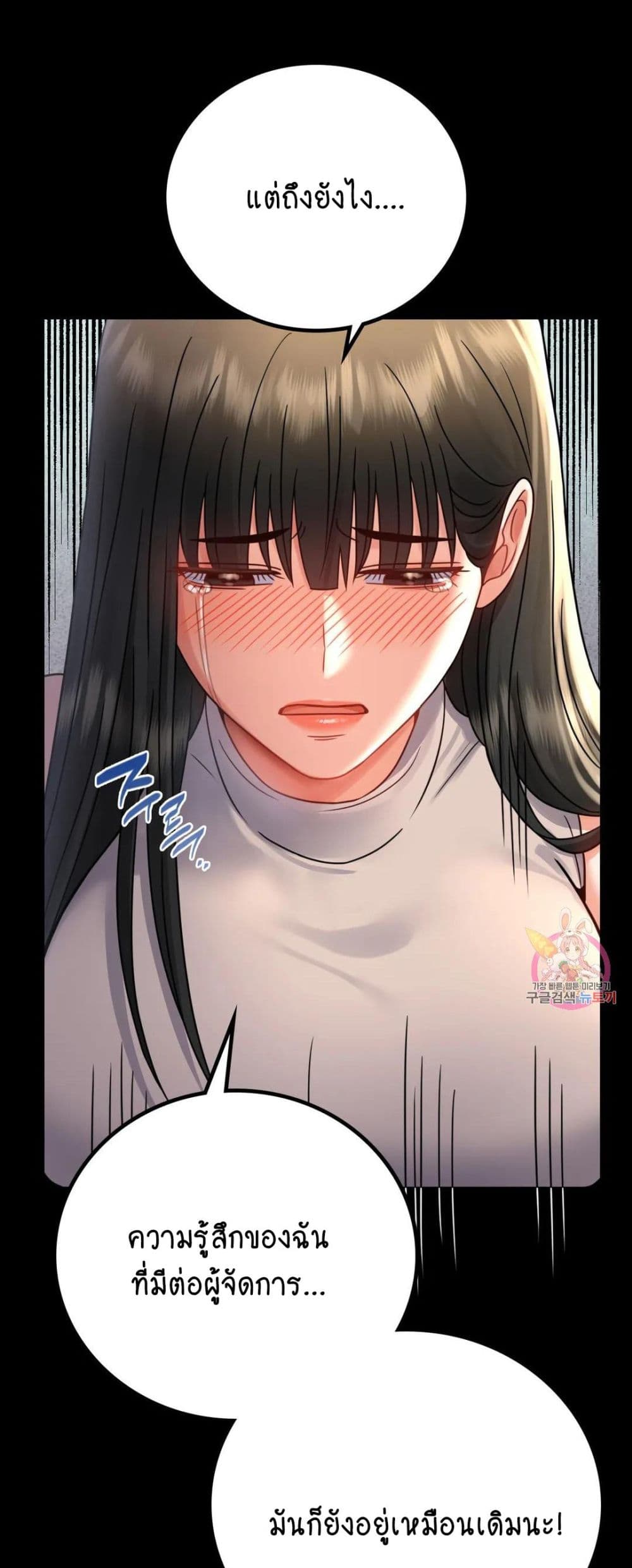 อ่านการ์ตูน iLLiciTLove 66 ภาพที่ 8