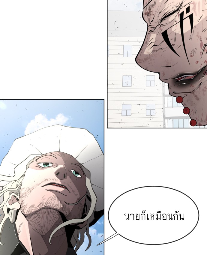 อ่านการ์ตูน Superhuman Era 77 ภาพที่ 34