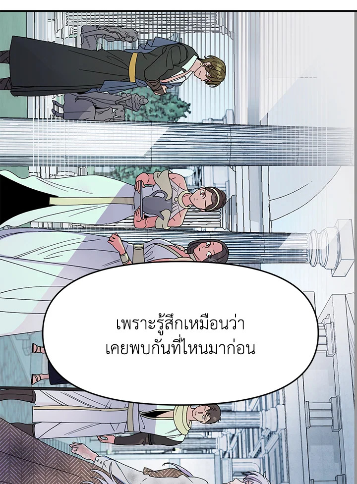 อ่านการ์ตูน Forget About My Husband, I’d Rather Go Make Money 7 ภาพที่ 41