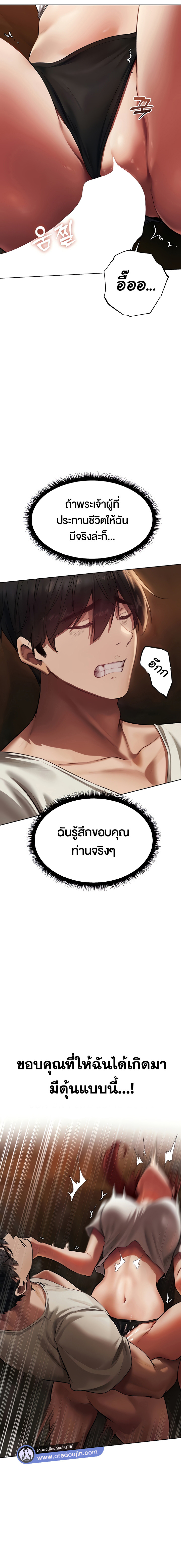 อ่านการ์ตูน MILF Hunting In Another World 20 ภาพที่ 9