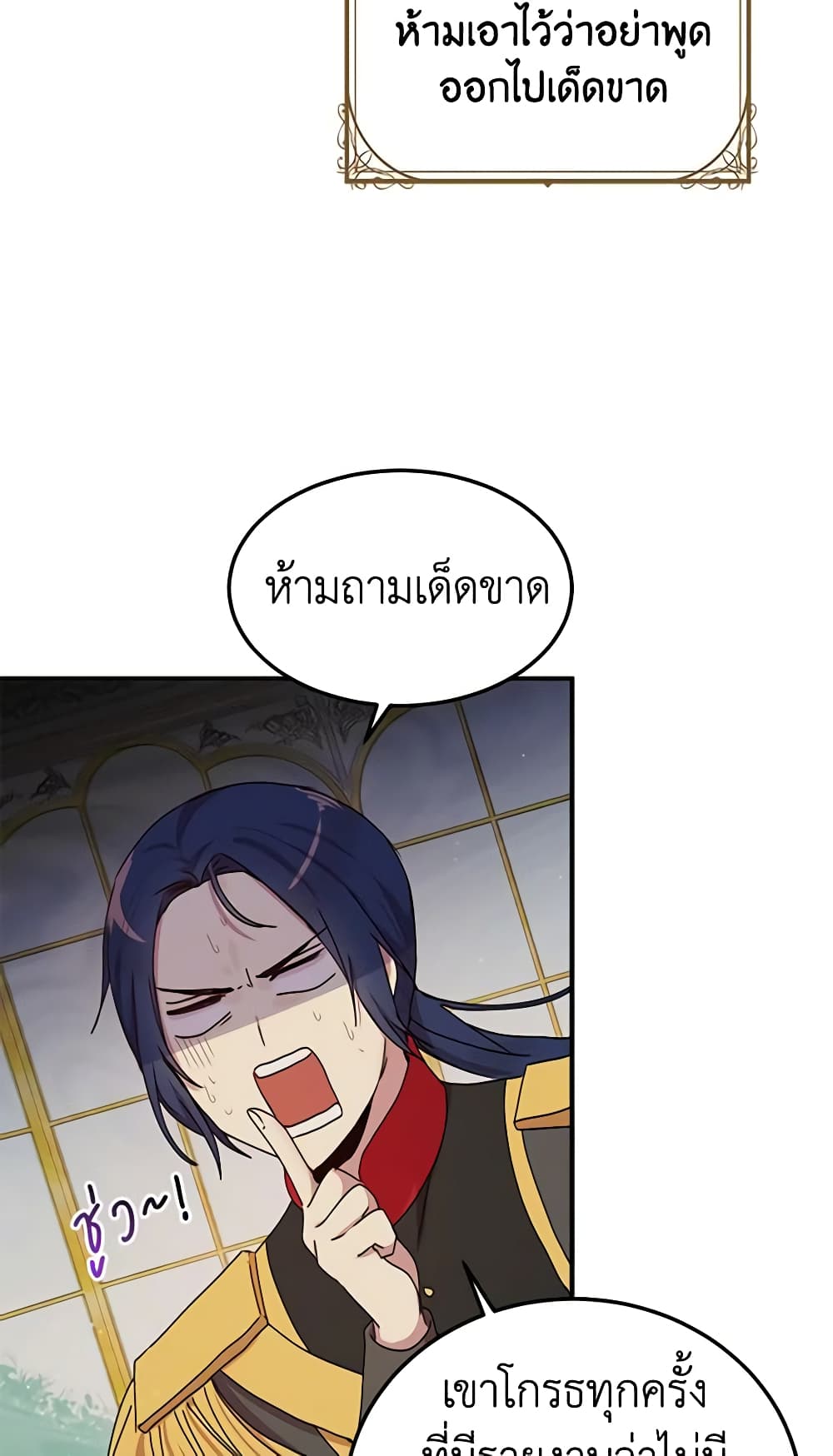 อ่านการ์ตูน What’s Wrong With You, Duke 89 ภาพที่ 18