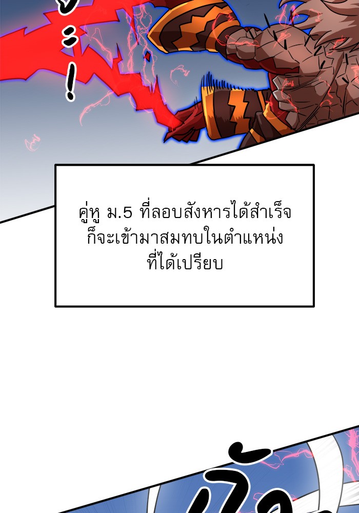 อ่านการ์ตูน Double Click 79 ภาพที่ 76