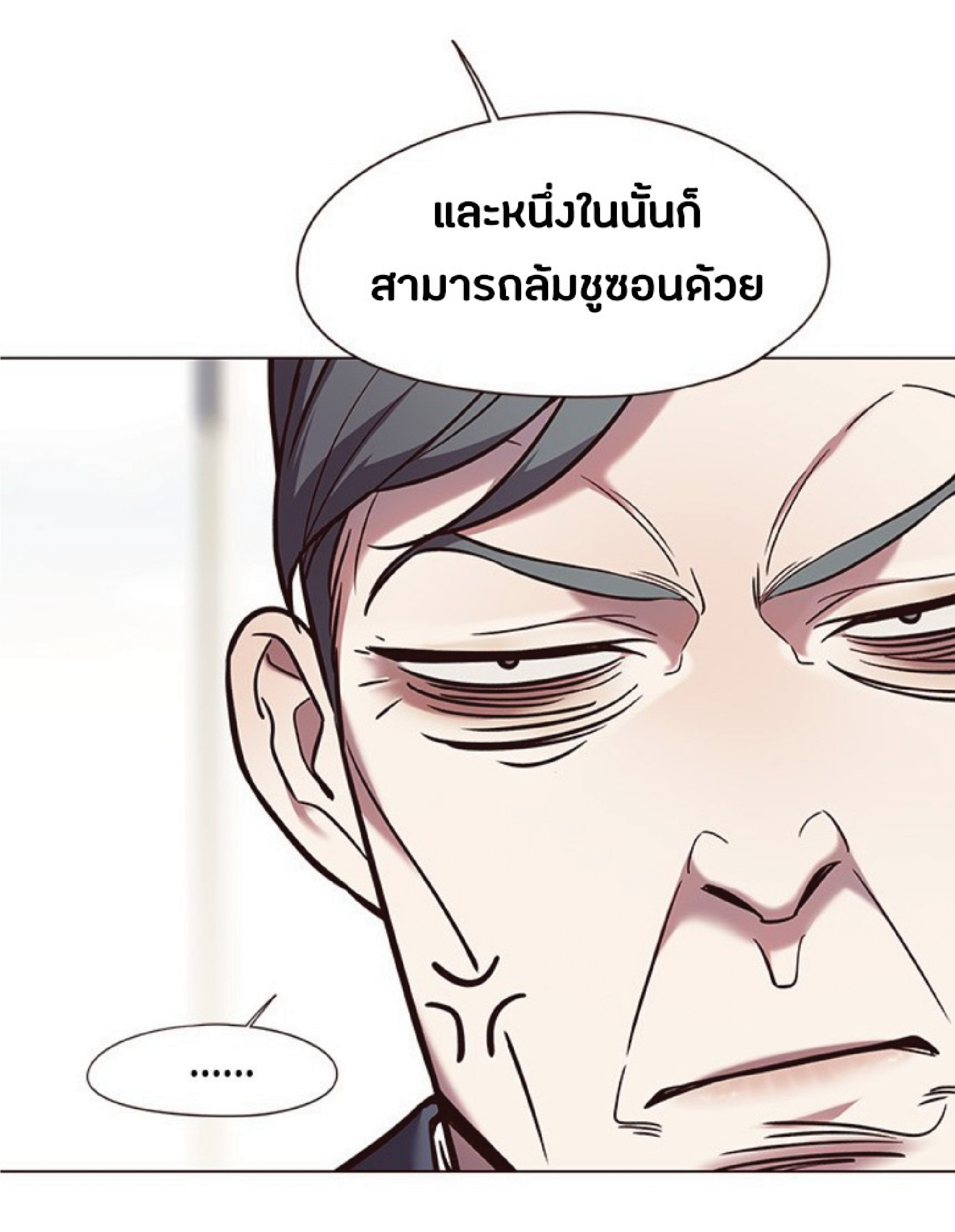 อ่านการ์ตูน Eleceed 93 ภาพที่ 15