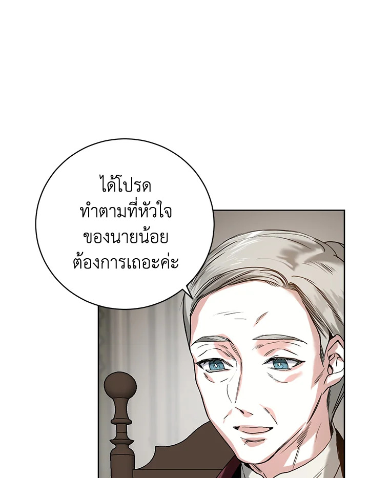 อ่านการ์ตูน Royal Marriage 14 ภาพที่ 1