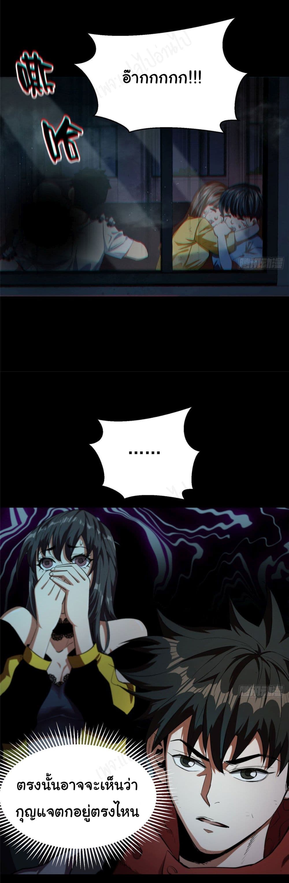 อ่านการ์ตูน Roulette World 11 ภาพที่ 12