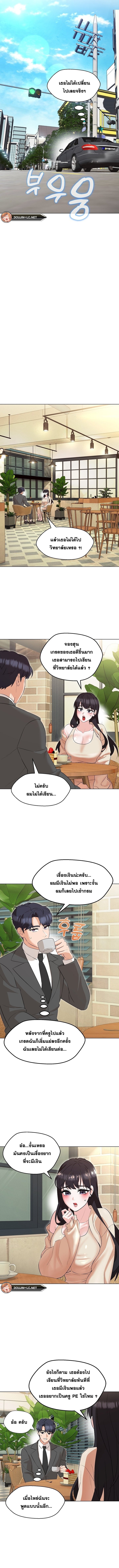 อ่านการ์ตูน My Wife is a Teacher 11 ภาพที่ 11