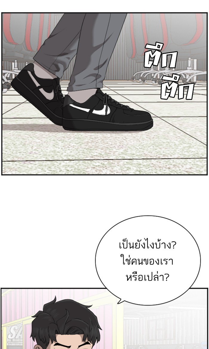 อ่านการ์ตูน Bad Guy 56 ภาพที่ 47