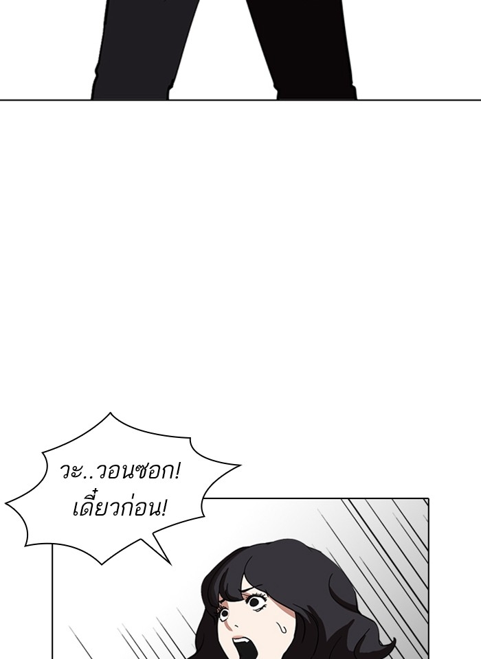 อ่านการ์ตูน Lookism 235 ภาพที่ 156