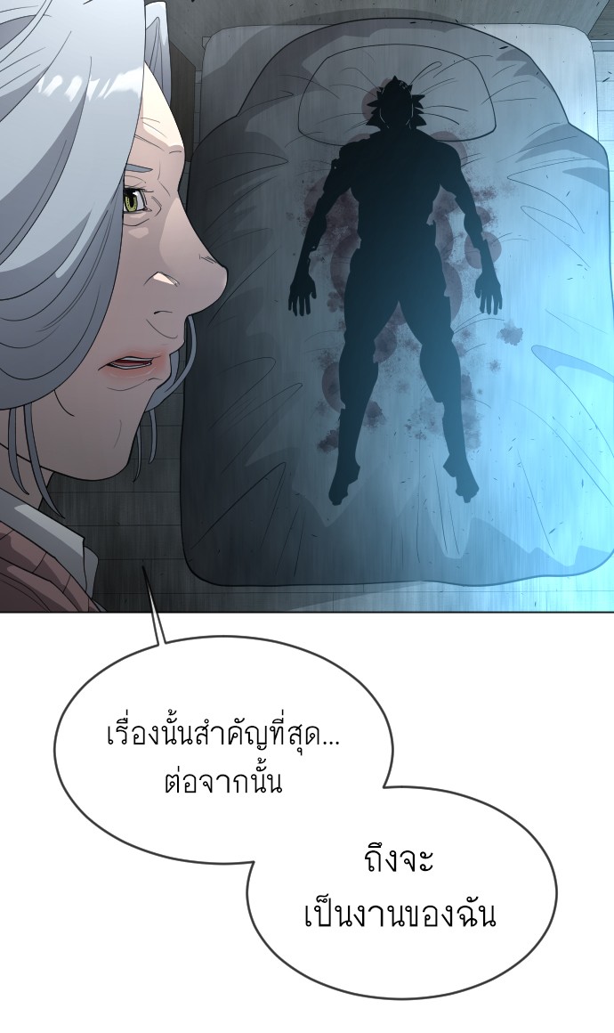 อ่านการ์ตูน Superhuman Era 116 ภาพที่ 39