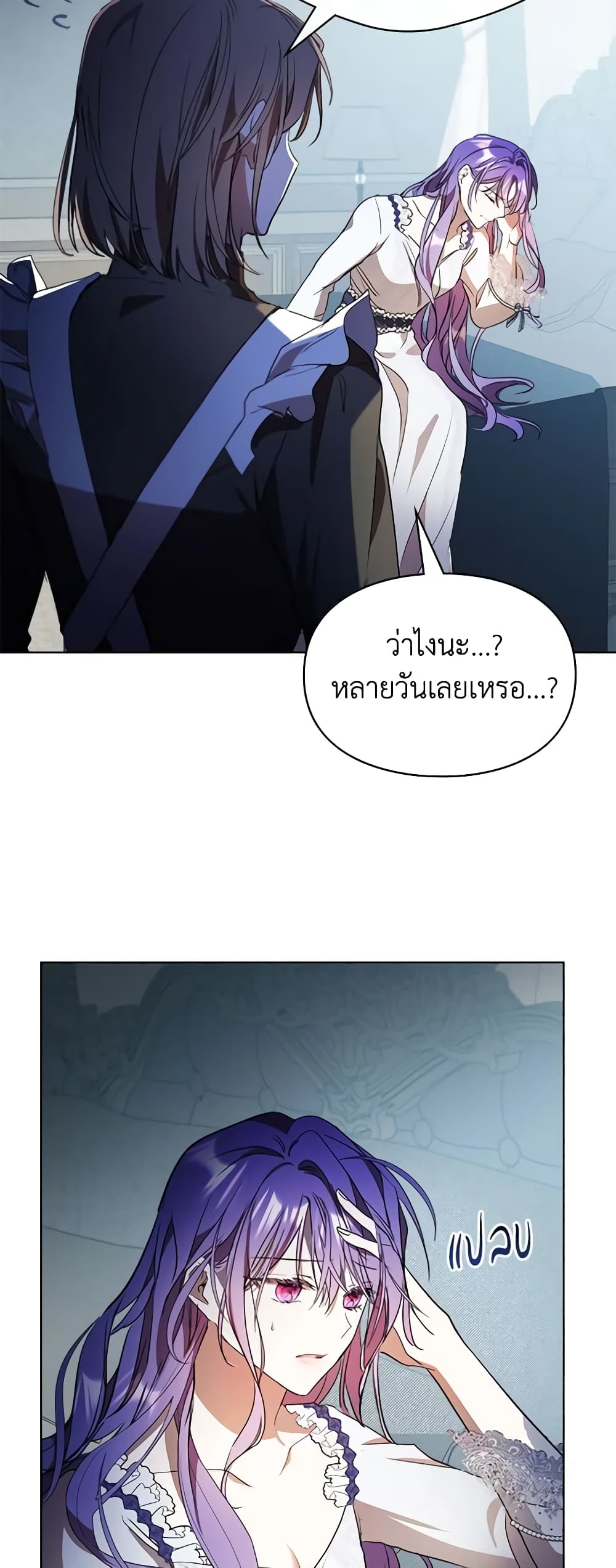 อ่านการ์ตูน The Heroine Had an Affair With My Fiance 13 ภาพที่ 48