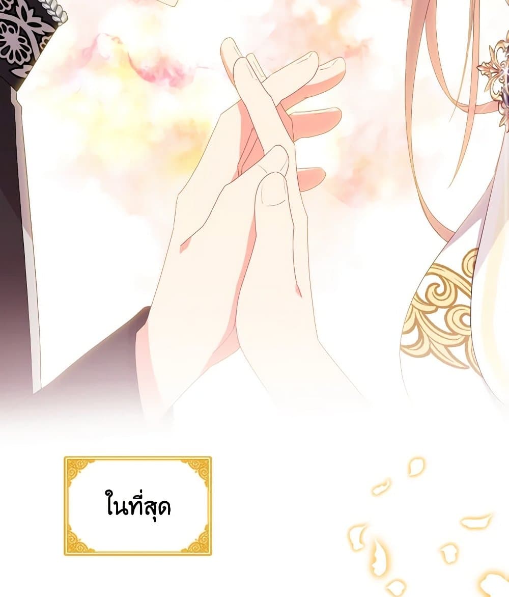 อ่านการ์ตูน The Meaning of You 31 ภาพที่ 43