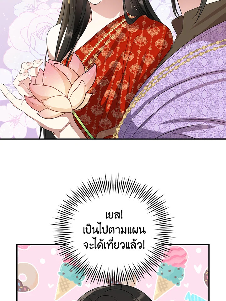 อ่านการ์ตูน 5 ภาพที่ 64