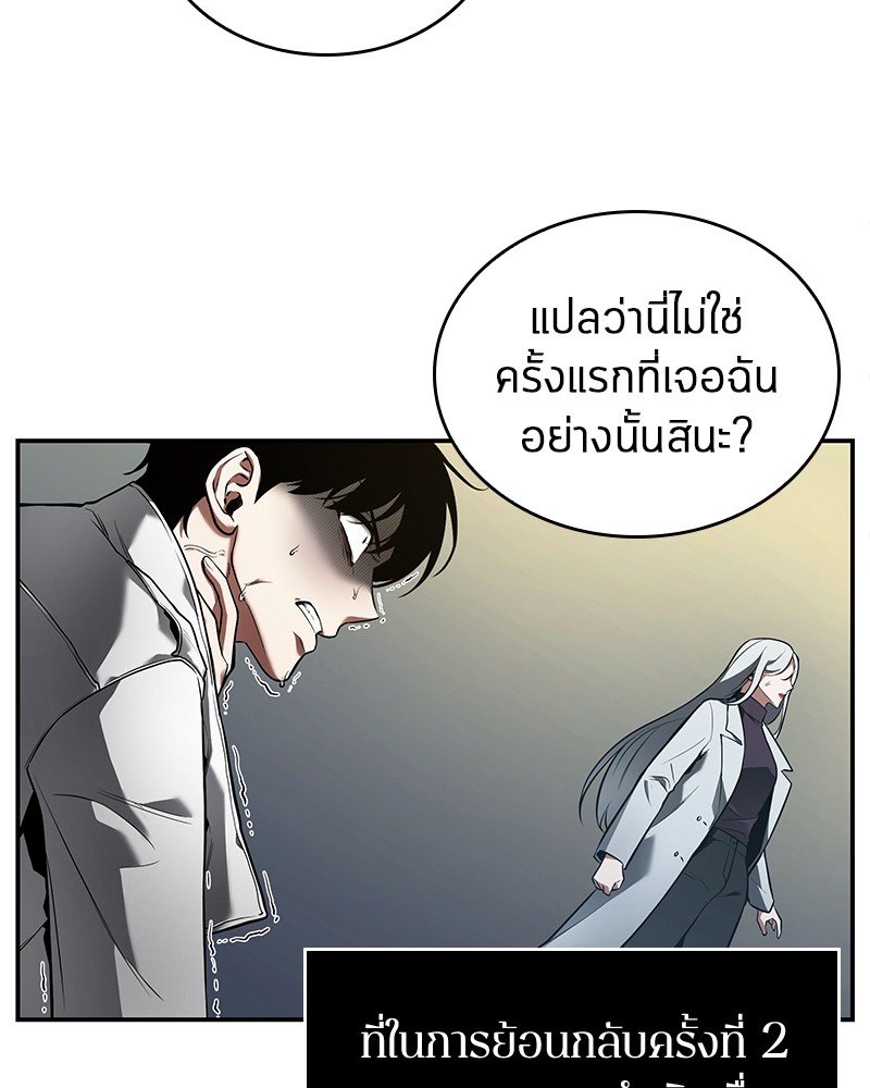 อ่านการ์ตูน Omniscient Reader 98 ภาพที่ 61