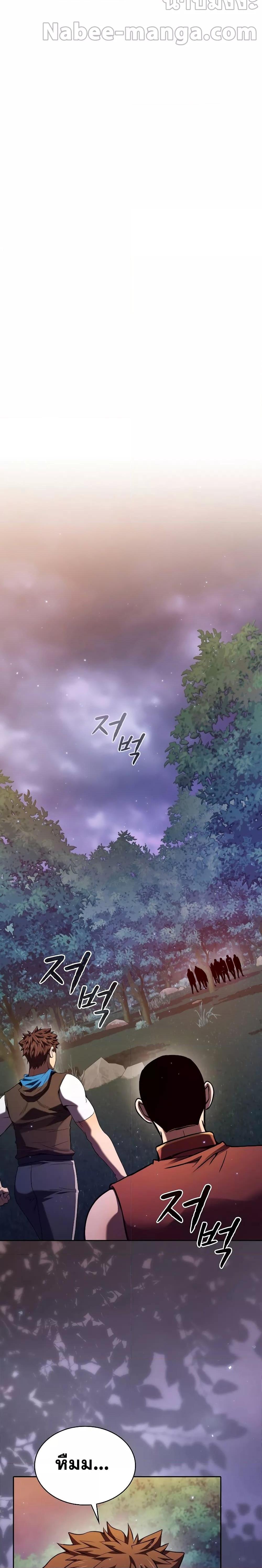 อ่านการ์ตูน The Constellation 129 ภาพที่ 12