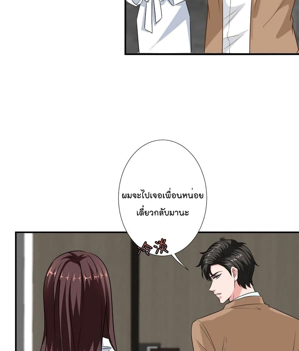 อ่านการ์ตูน Trial Marriage Husband: Need to Work Hard 94 ภาพที่ 49