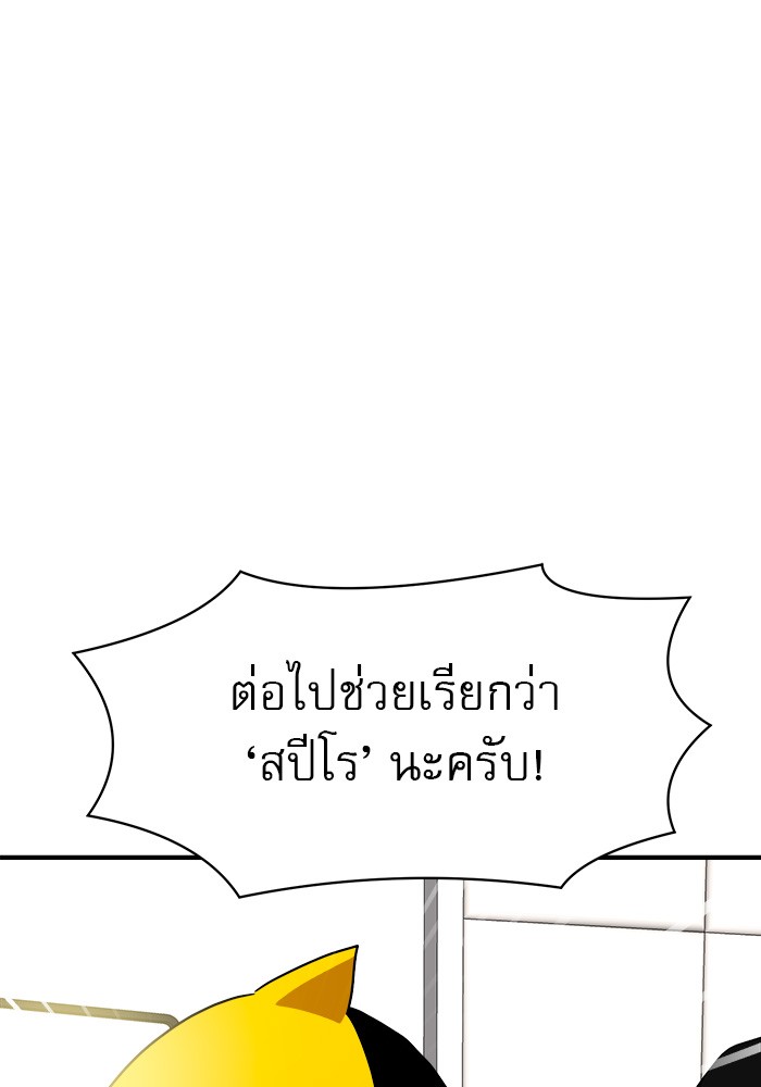 อ่านการ์ตูน Double Click 53 ภาพที่ 48