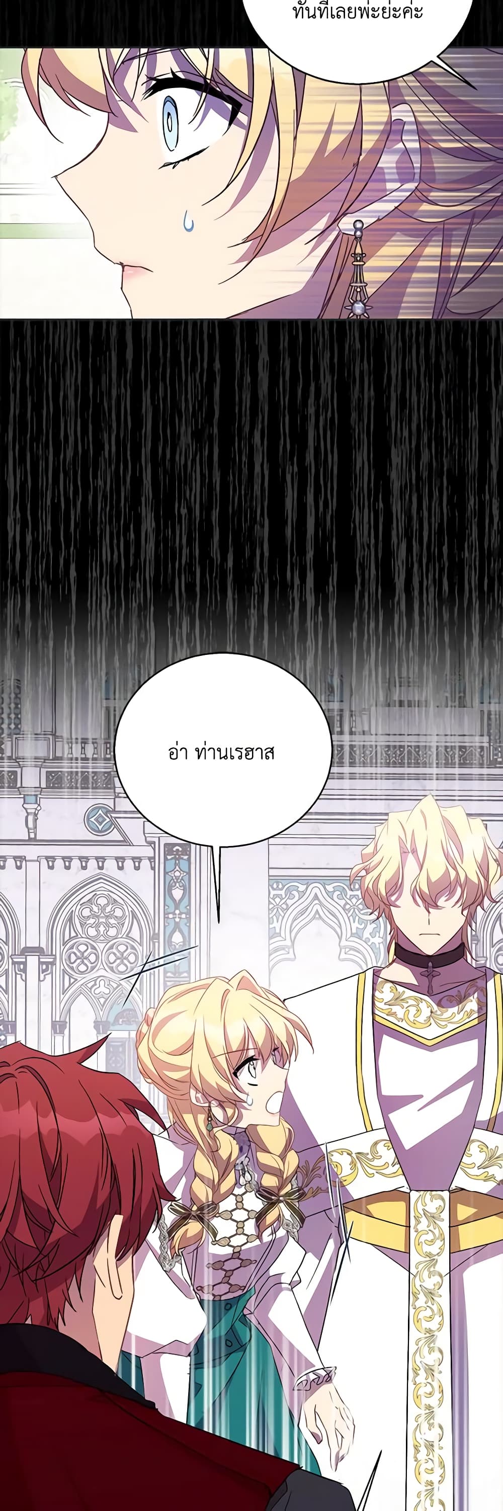 อ่านการ์ตูน I’m a Fake Saintess but the Gods are Obsessed 49 ภาพที่ 25